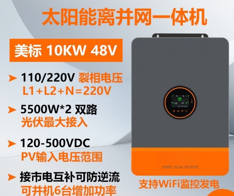 10KW American Standard 110V220 - Split Phase Inverter 10Kw 110V 220V ulasan dan harga